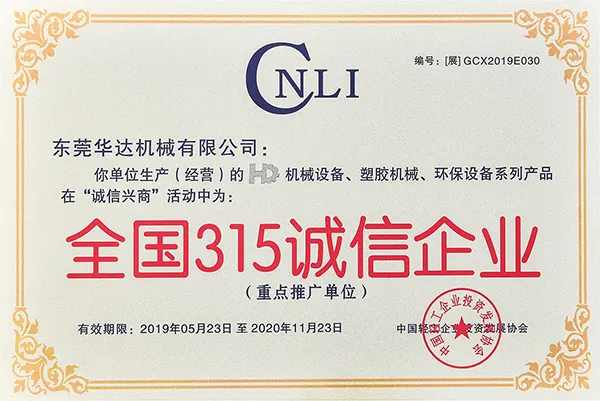 東(dong)莞(guan)華(hua)達(da)機(ji)械有(you)限(xian)公(gong)司(si)