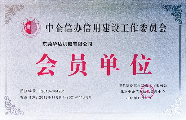 東莞(guan)華達機(ji)械有(you)限公司