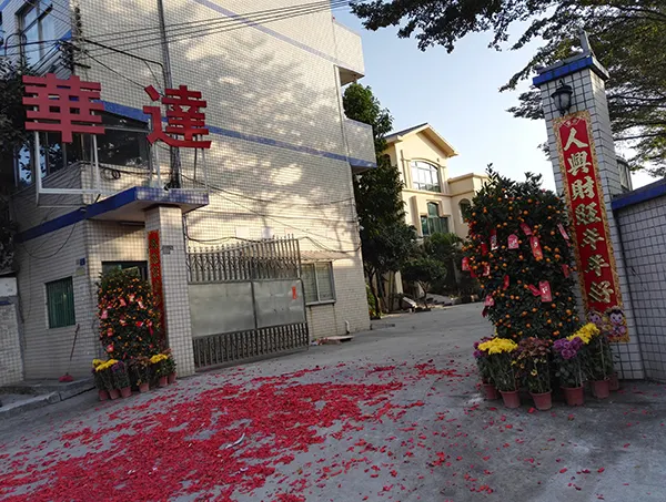 東莞華(hua)達機械(xie)有(you)限公司