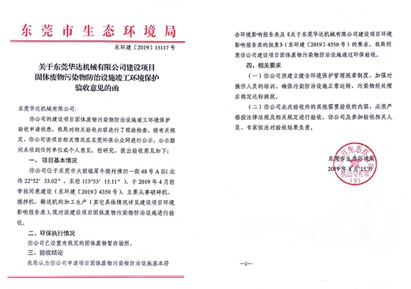 項目驗(yan)收意(yi)見(jian)圅