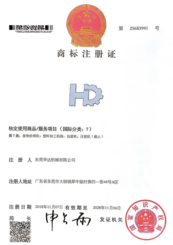 商(shang)標註冊證(zheng)