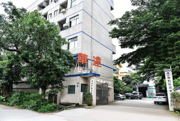 東莞華(hua)達(da)機(ji)械(xie)有限(xian)公(gong)司